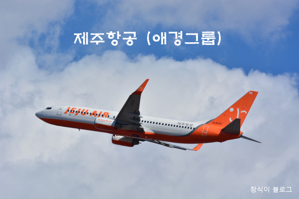 제주항공-애경그룹
