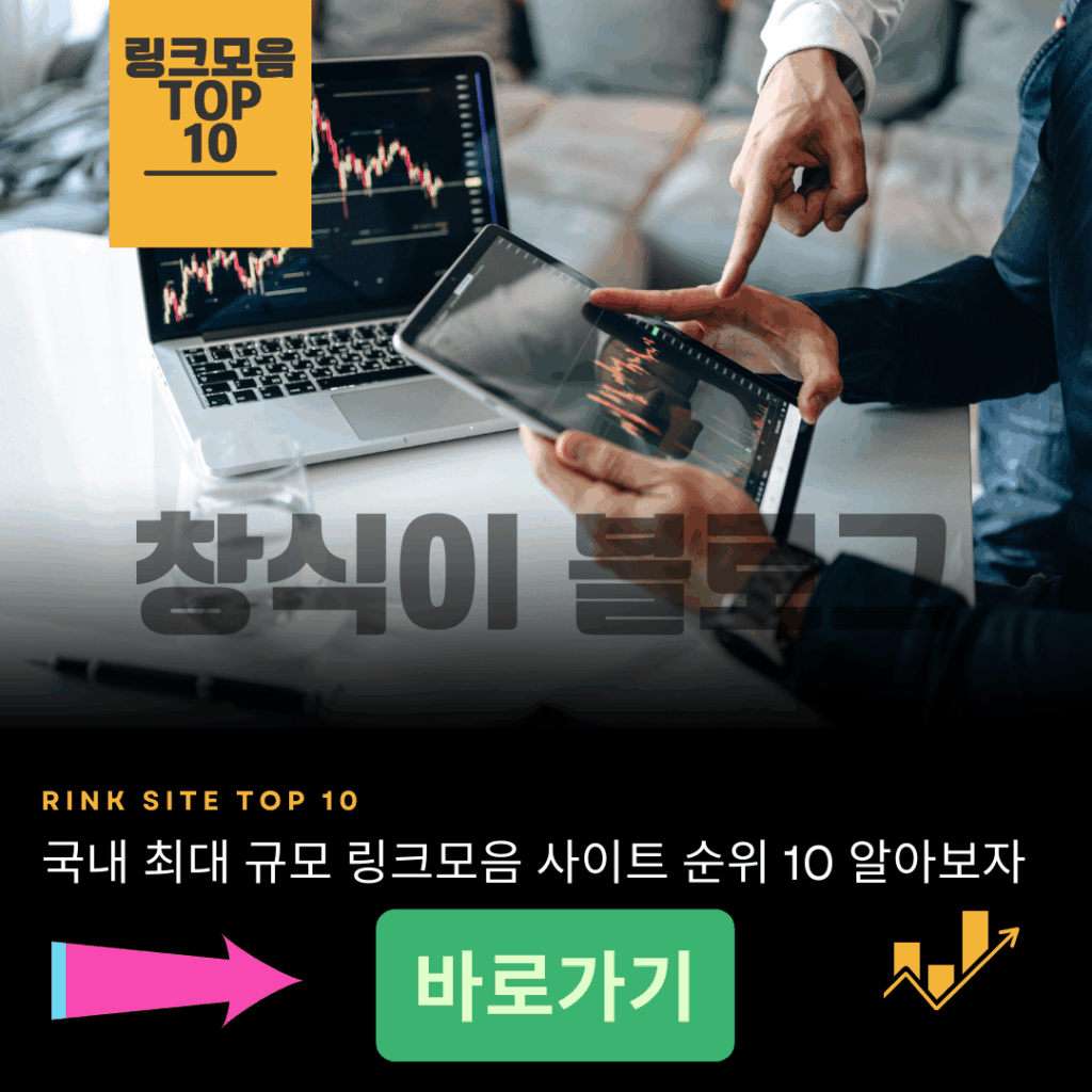 링크모음 사이트