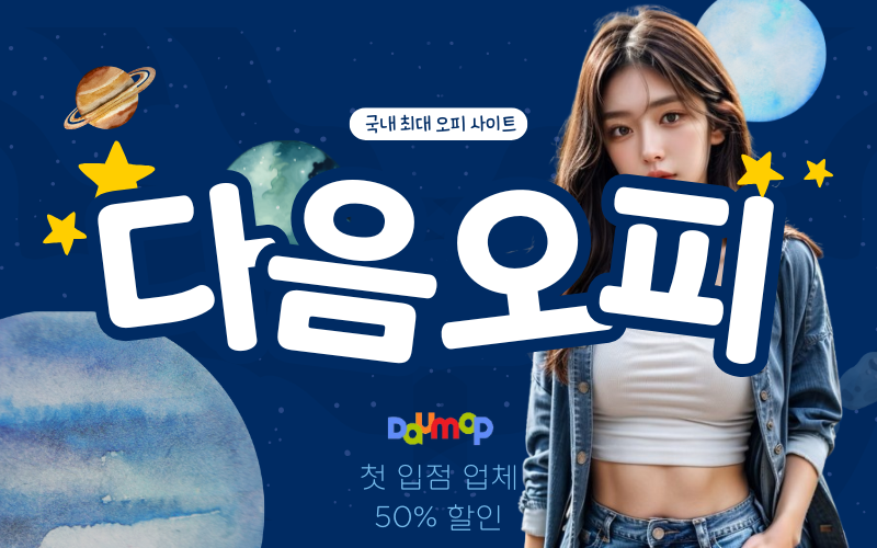 오피 사이트 순위